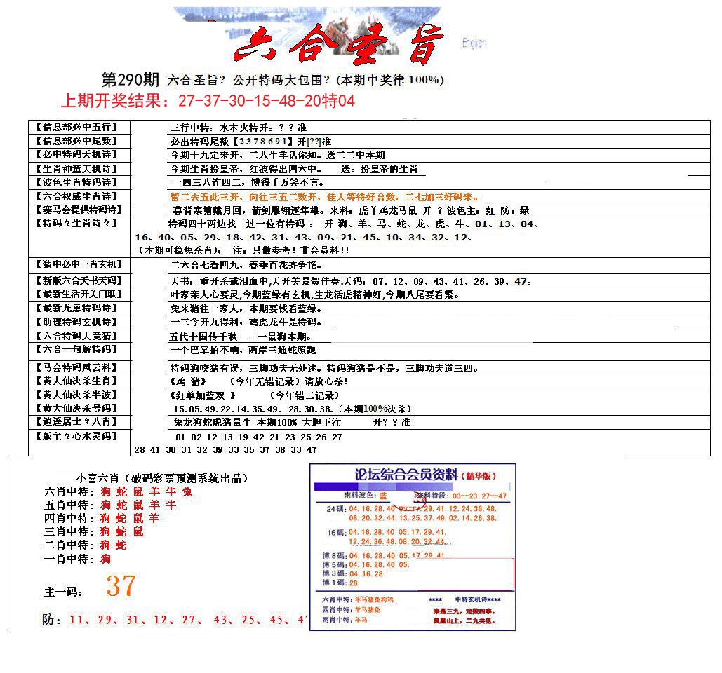 六合圣旨-290