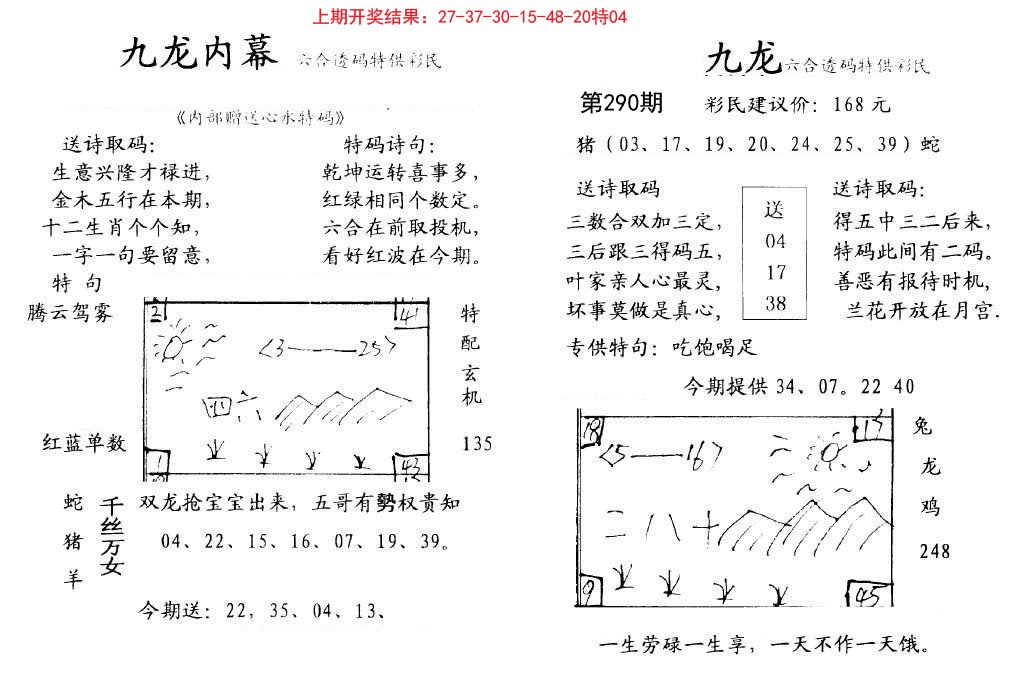 九龙内幕-290