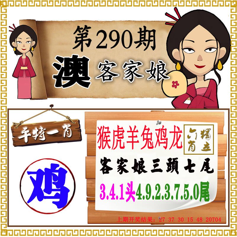 澳门客家娘-290