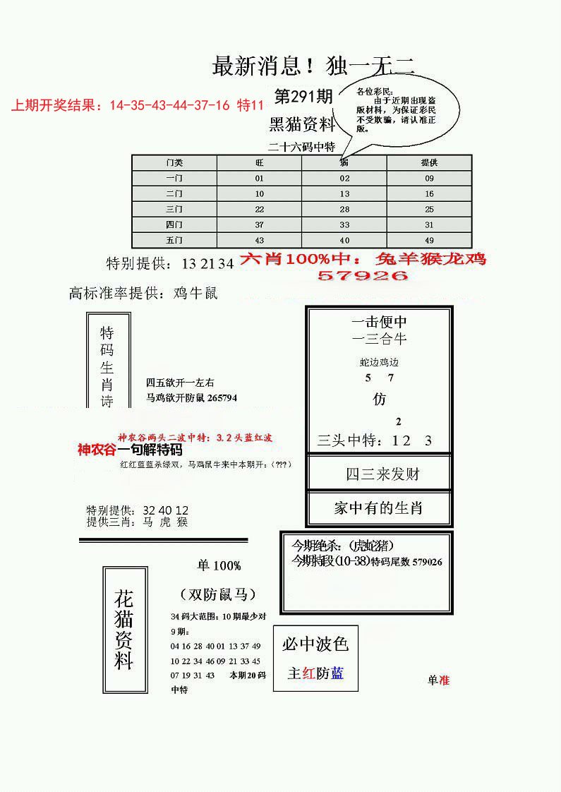 独一无二(正)-291