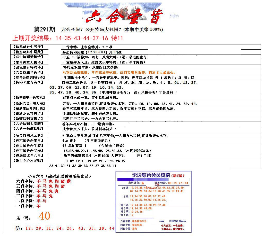 六合圣旨-291