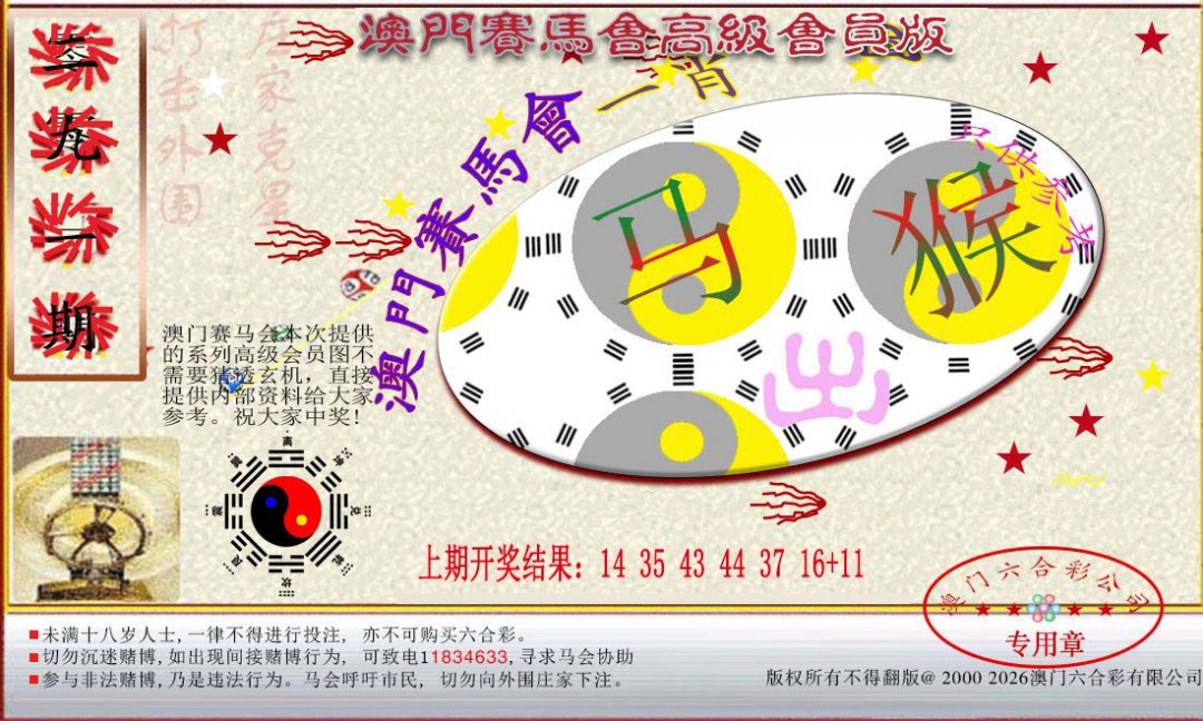 赛马会高级一肖图-291