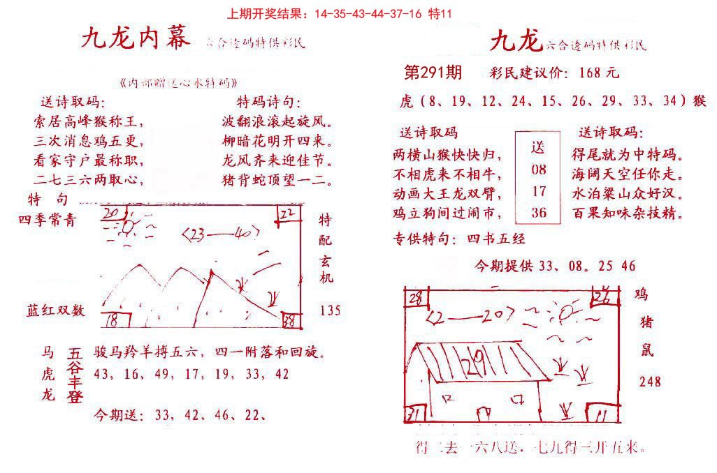 九龙内幕-291