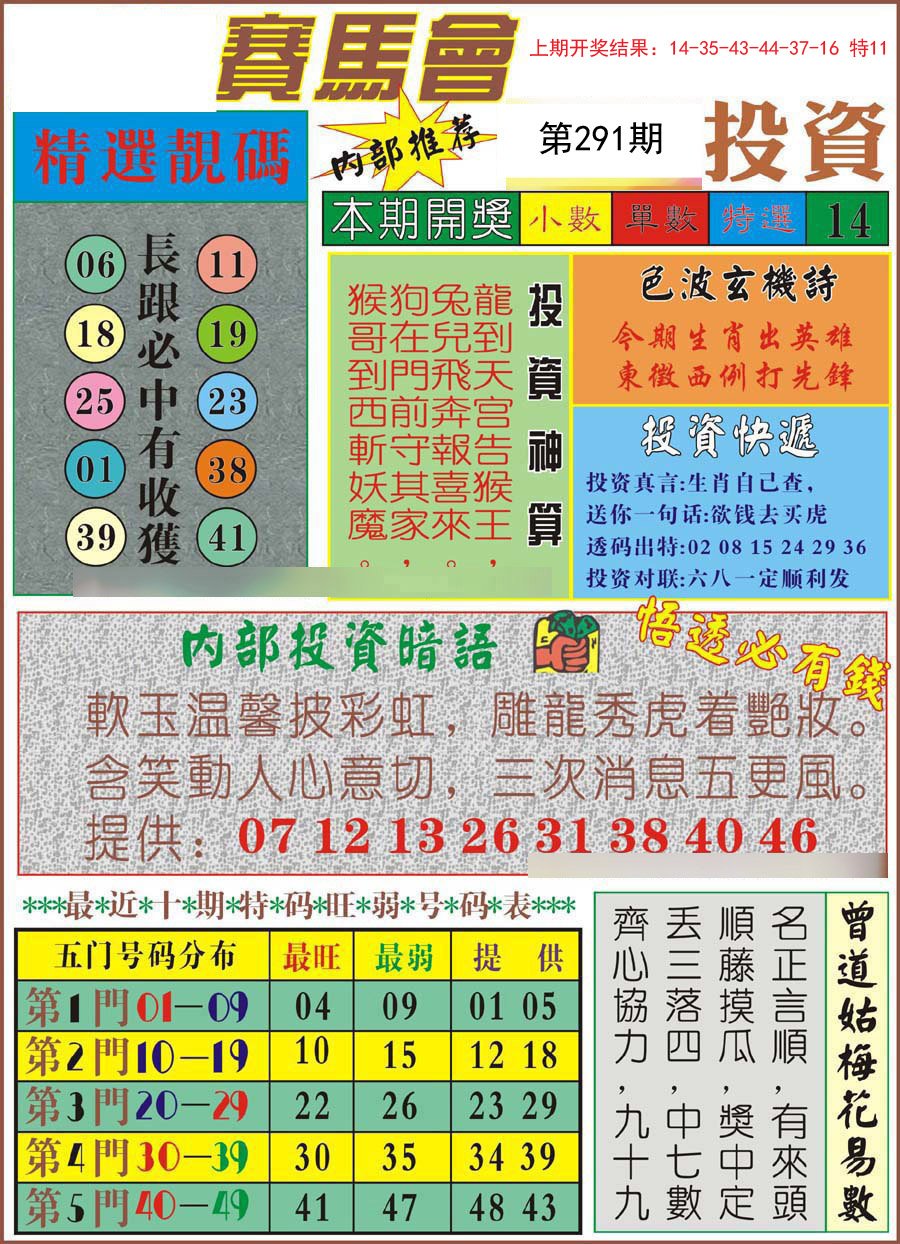 九龙投资-291