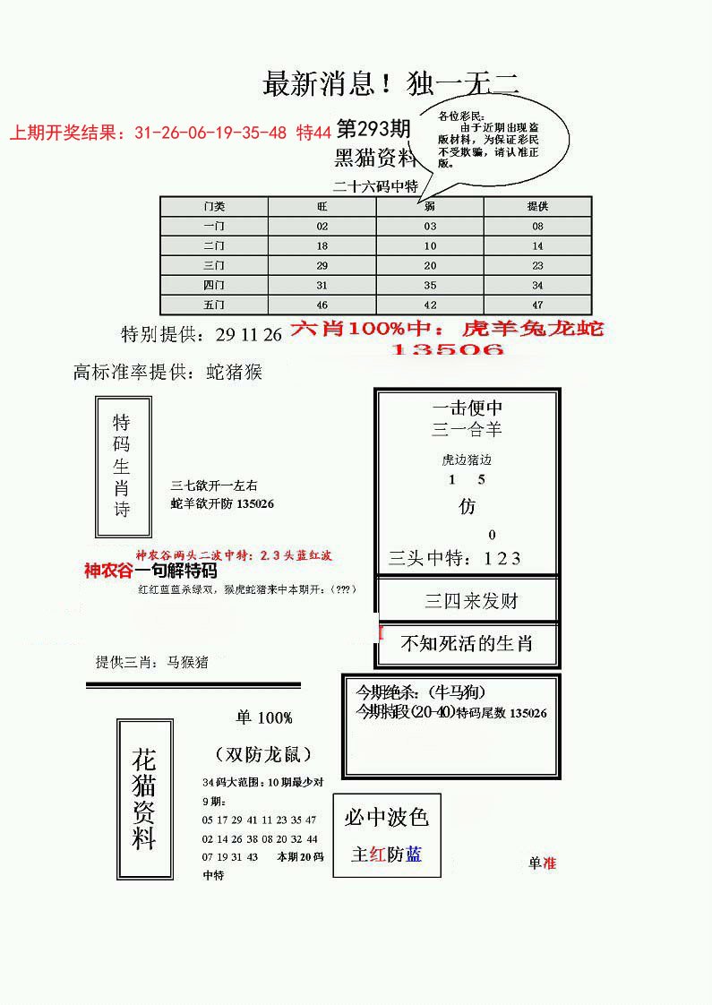 独一无二(正)-293