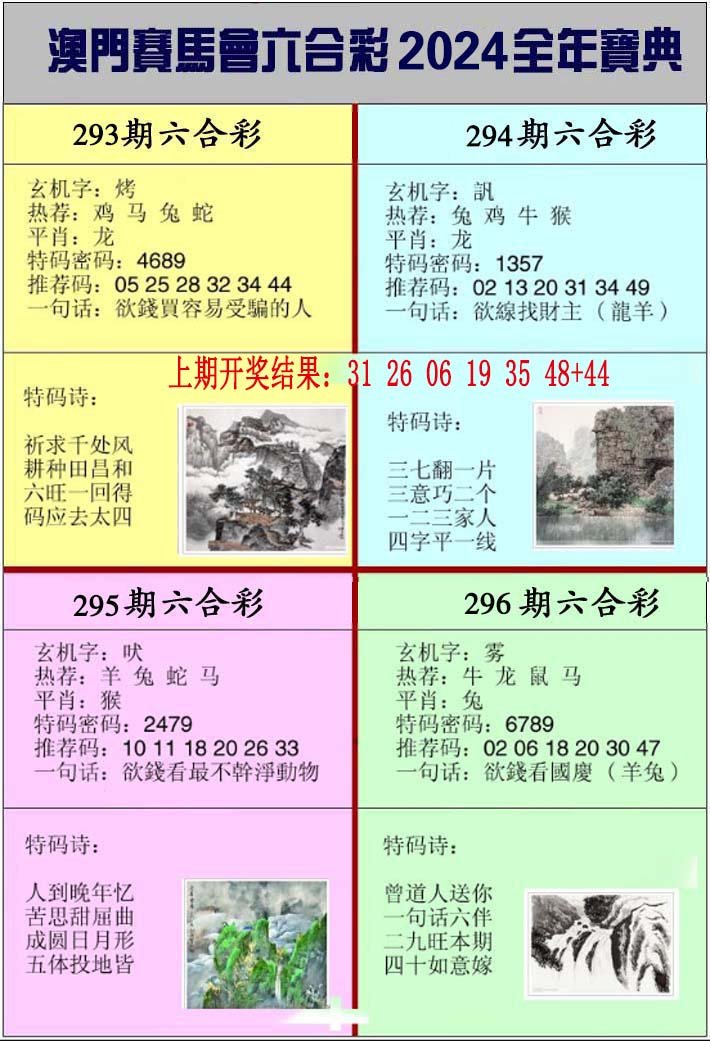 澳门挂牌宝典-293