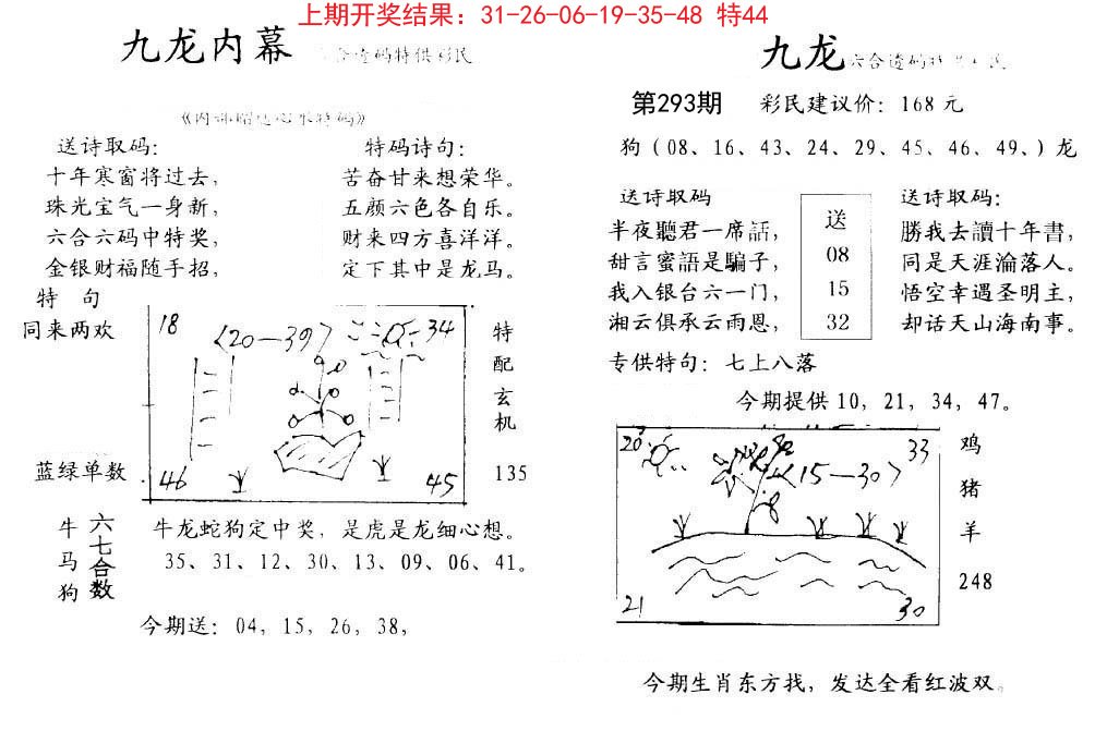 九龙内幕-293