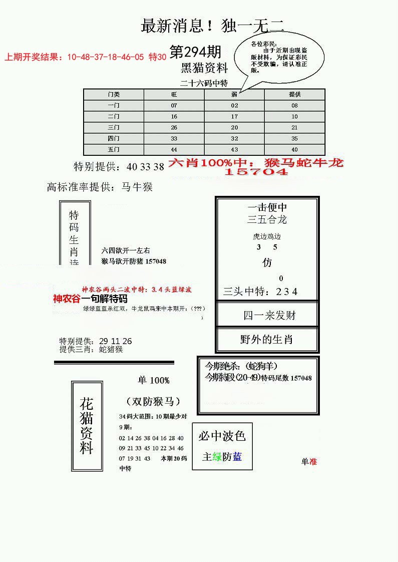 独一无二(正)-294