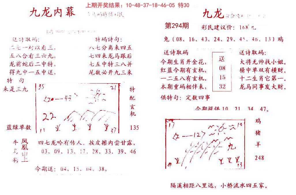 九龙内幕-294