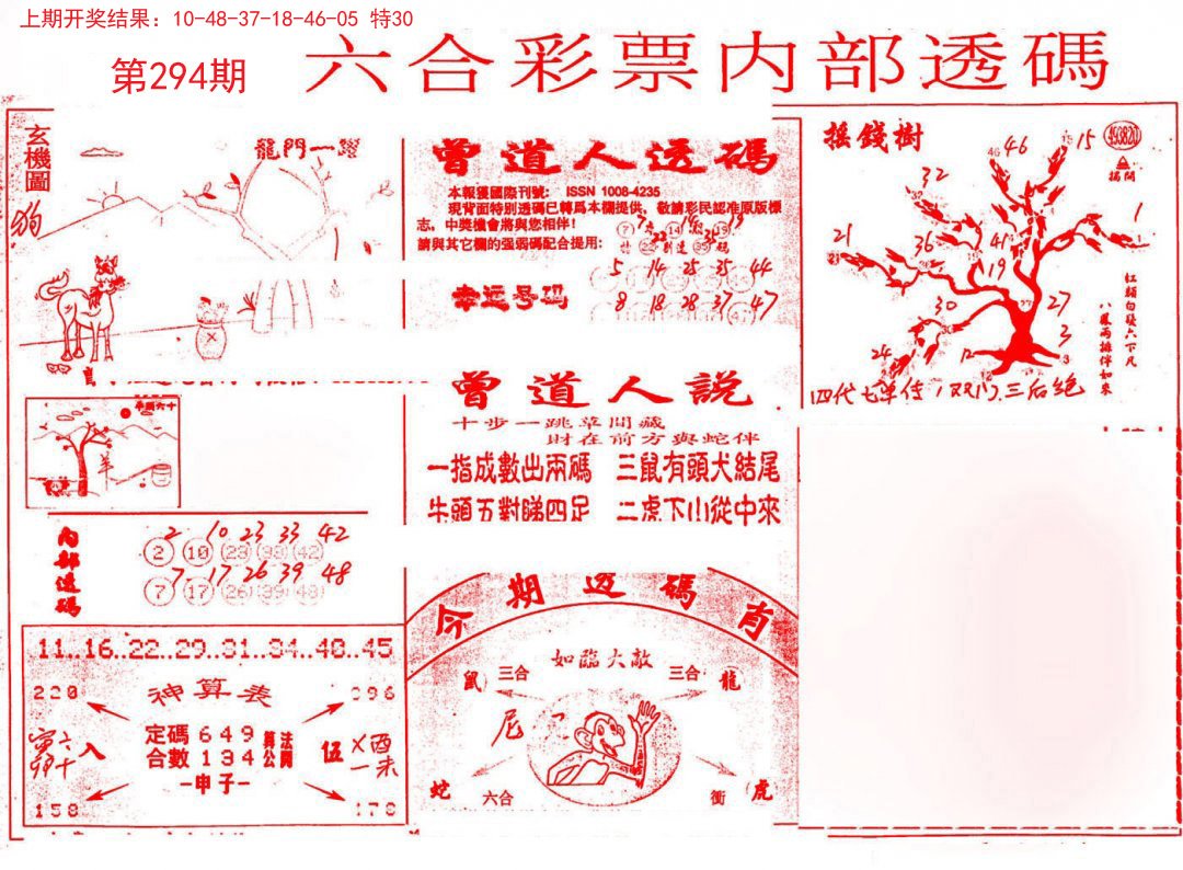 内部透码(信封)-294