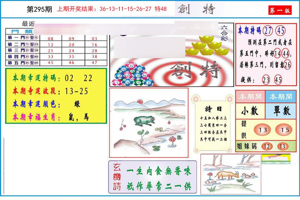 九龍创特A(推荐)-295