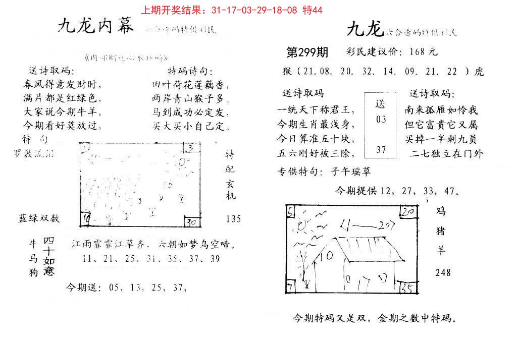 九龙内幕-299