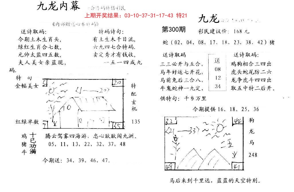 九龙内幕-300