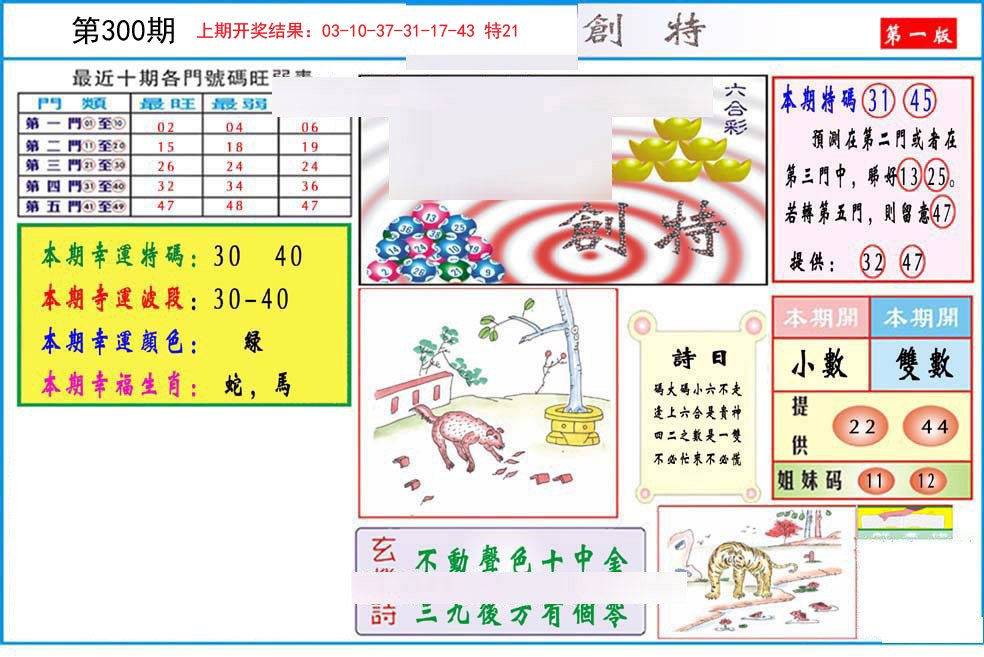 九龍创特A(推荐)-300