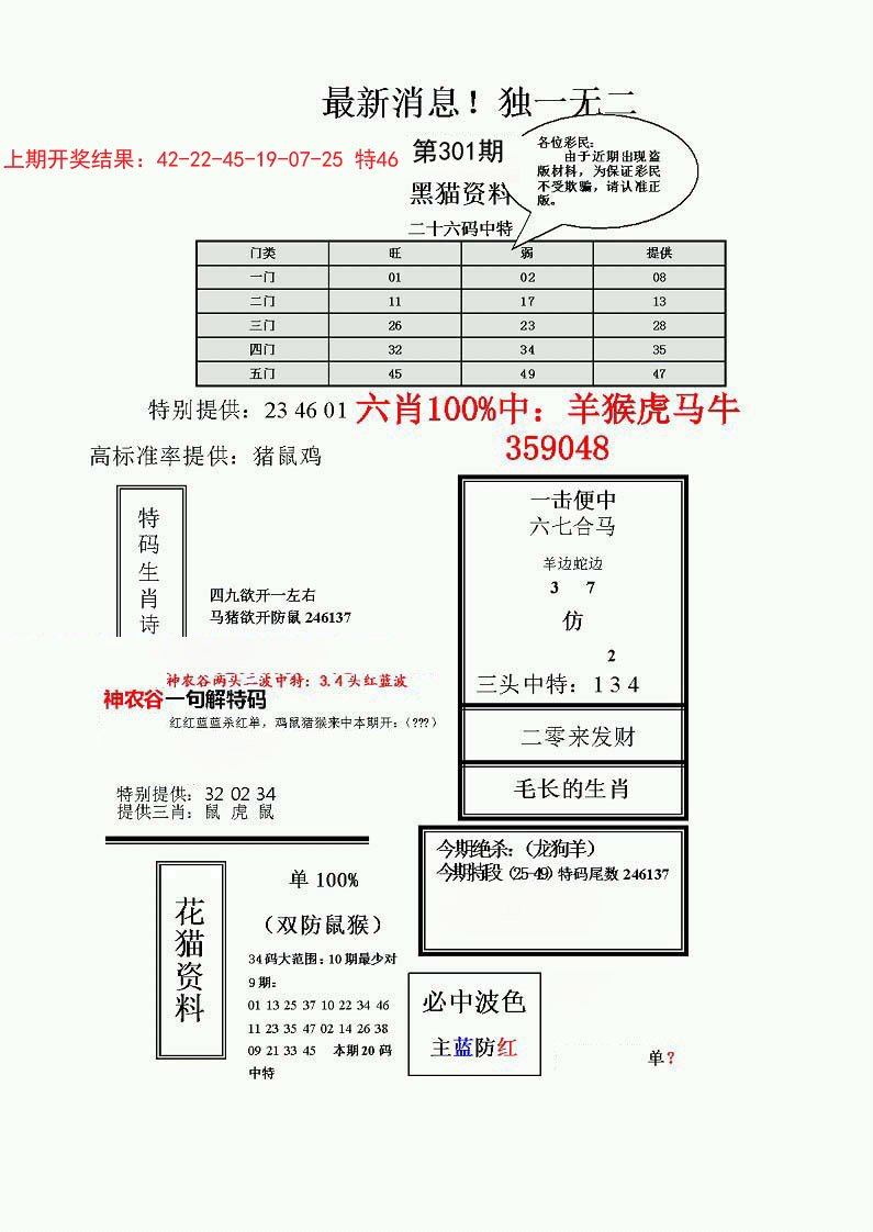 独一无二(正)-301