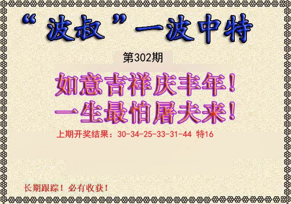 香港六合资料总站一肖一码，助您快速掌握精准资料（策划版本：🐔hk338）2024年澳门大全免费金锁匙，-第1张图片-澳门彩今晚开奖结果