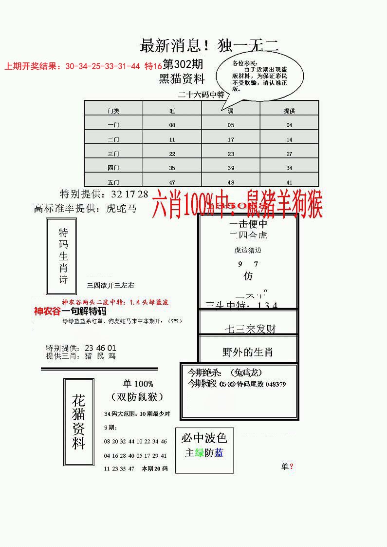 独一无二(正)-302