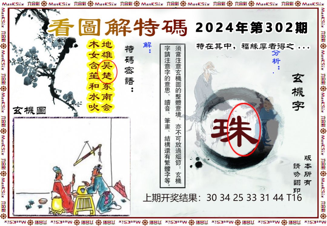 澳门风云的生肖密码揭秘（专业版：✈hk338/特供在线）在2021年澳门马正版资料，-第1张图片-澳门彩今晚开奖结果