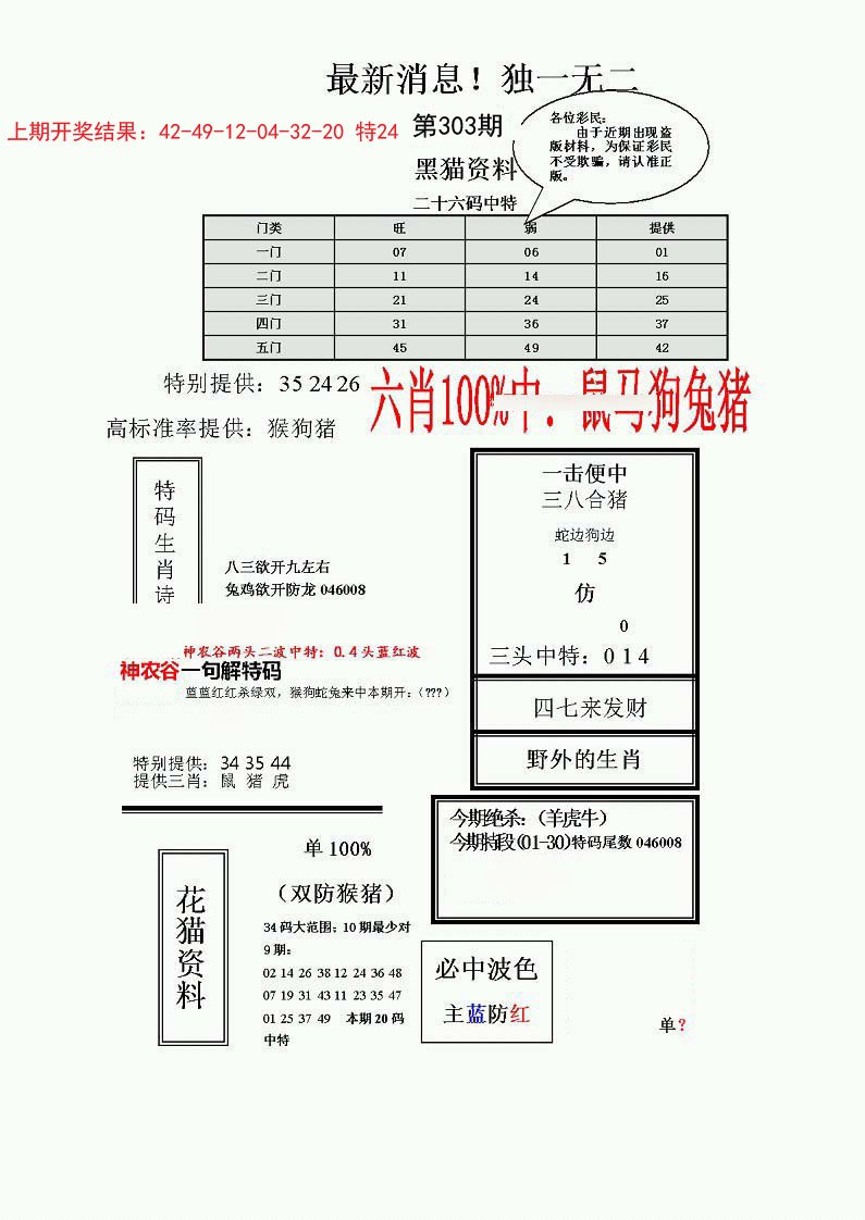 独一无二(正)-303