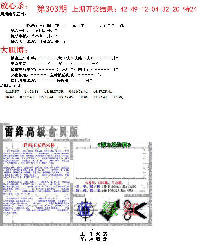 帮您翻本B-303