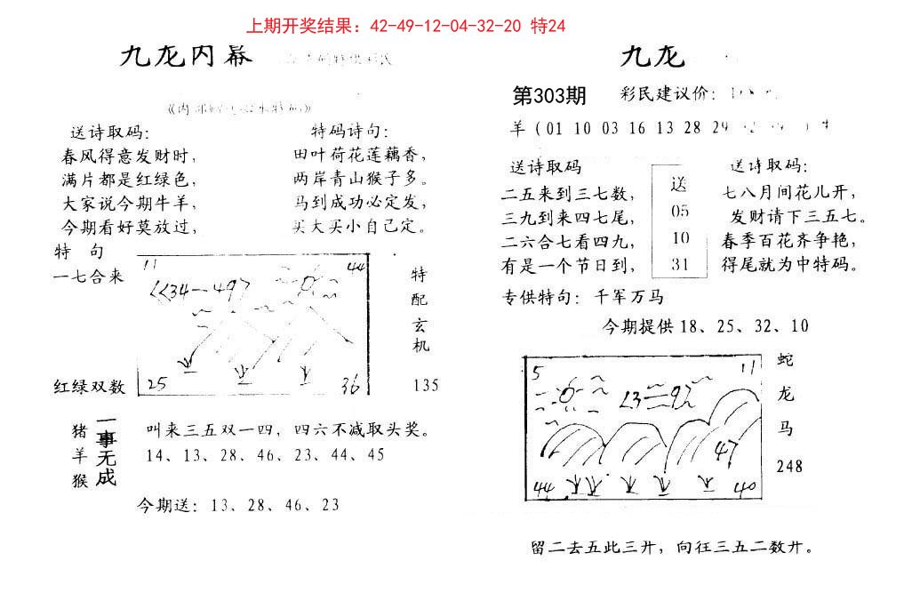 九龙内幕-303