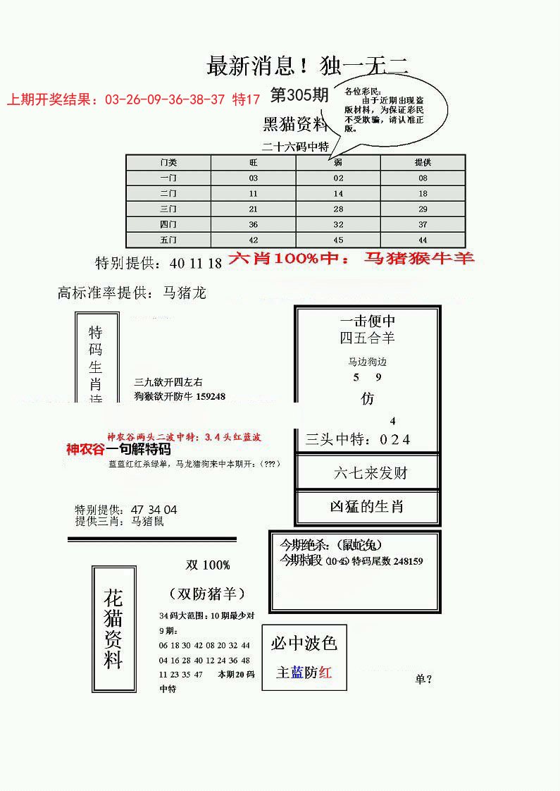 独一无二(正)-305