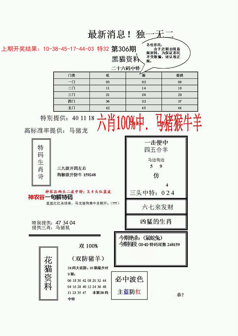 独一无二(正)-306