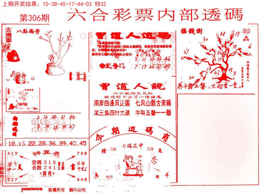 内部透码(信封)-306