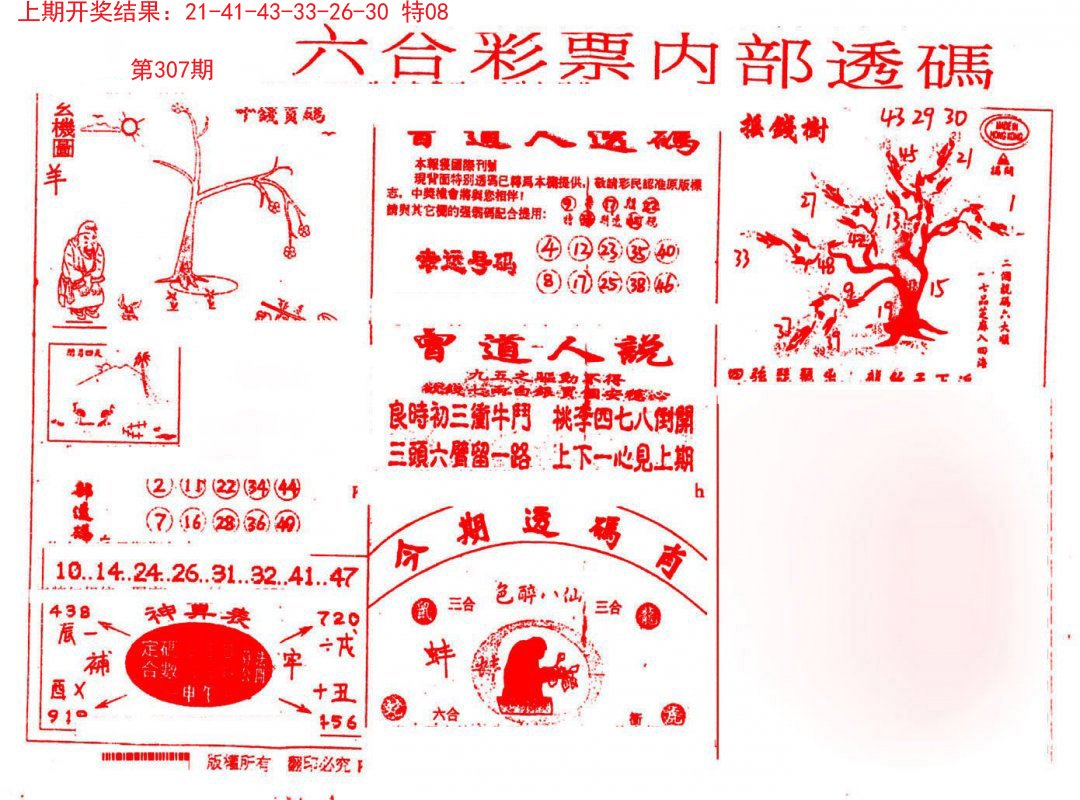 内部透码(信封)-307