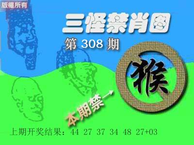 禁肖图-308