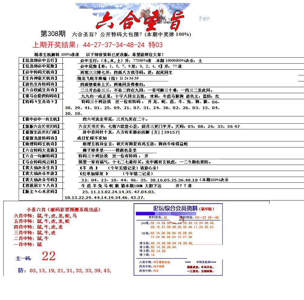 六合圣旨-308