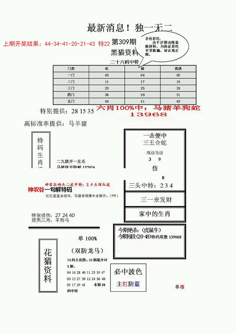 独一无二(正)-309