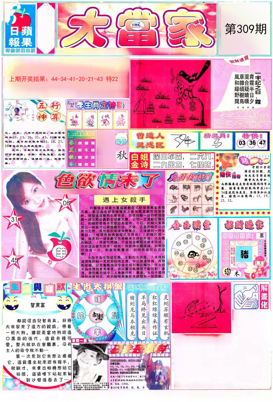 彩卷后庄A-309