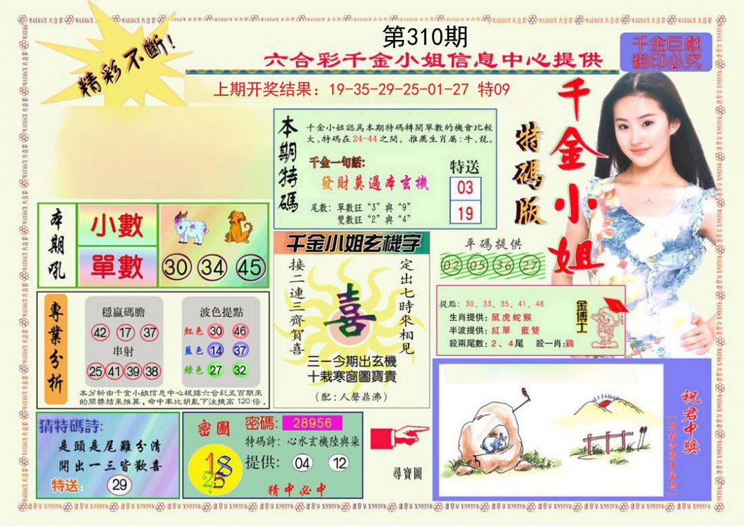 千金小姐A版-310