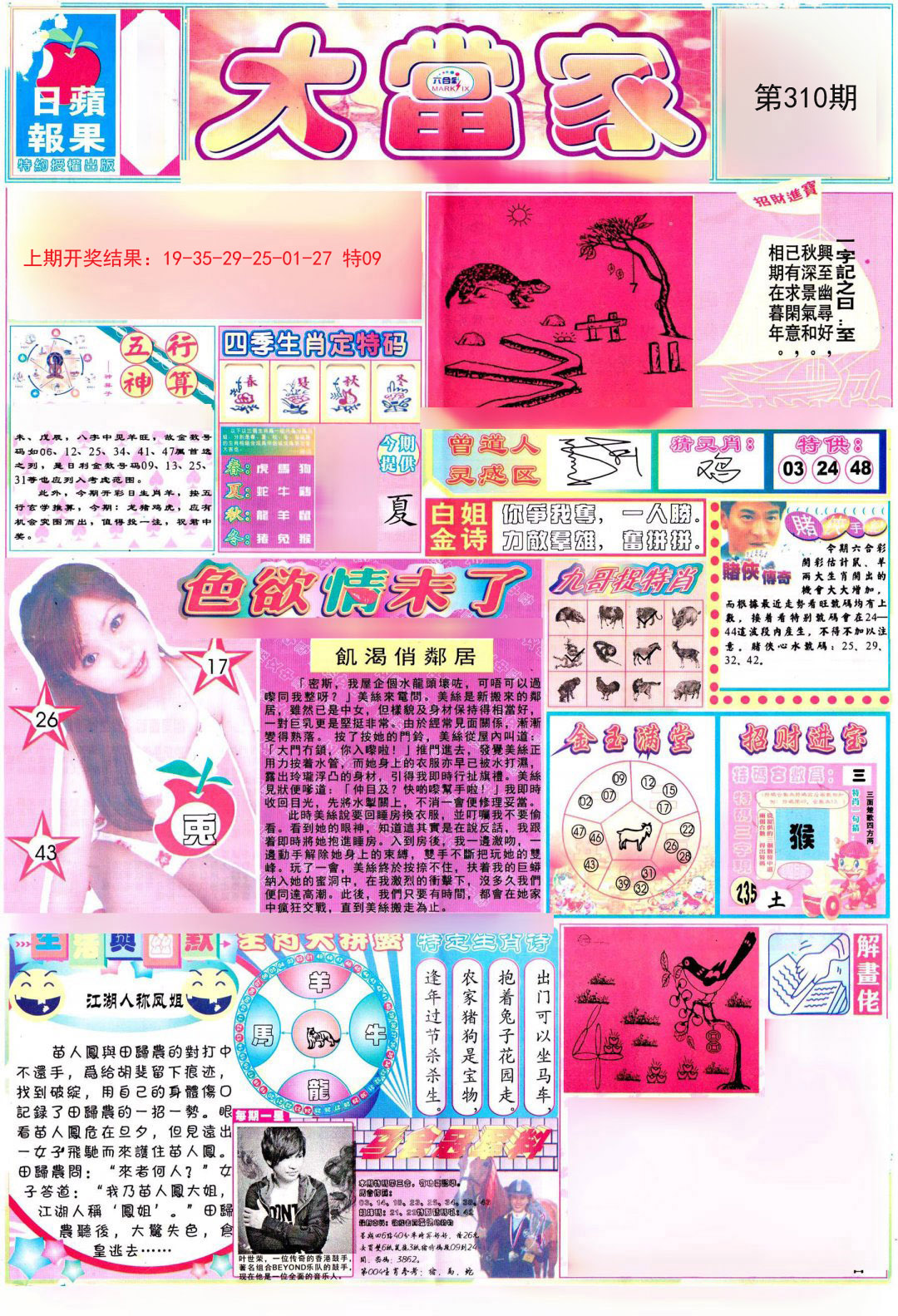 彩卷后庄A-310