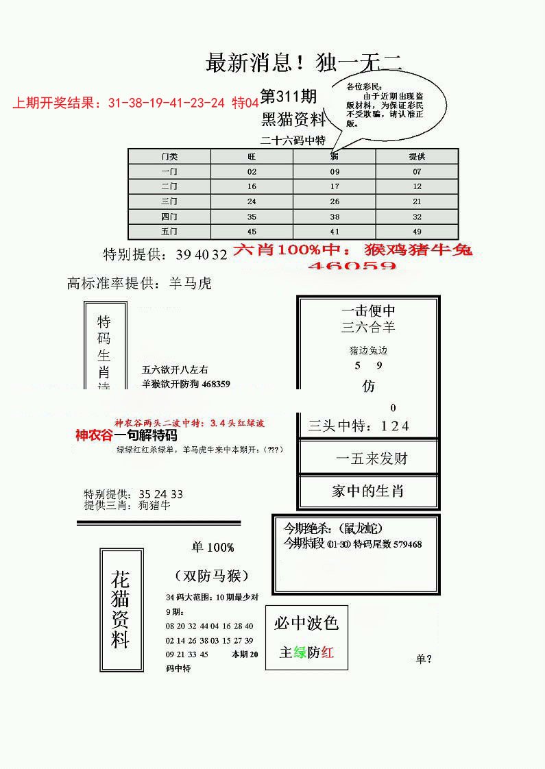 独一无二(正)-311