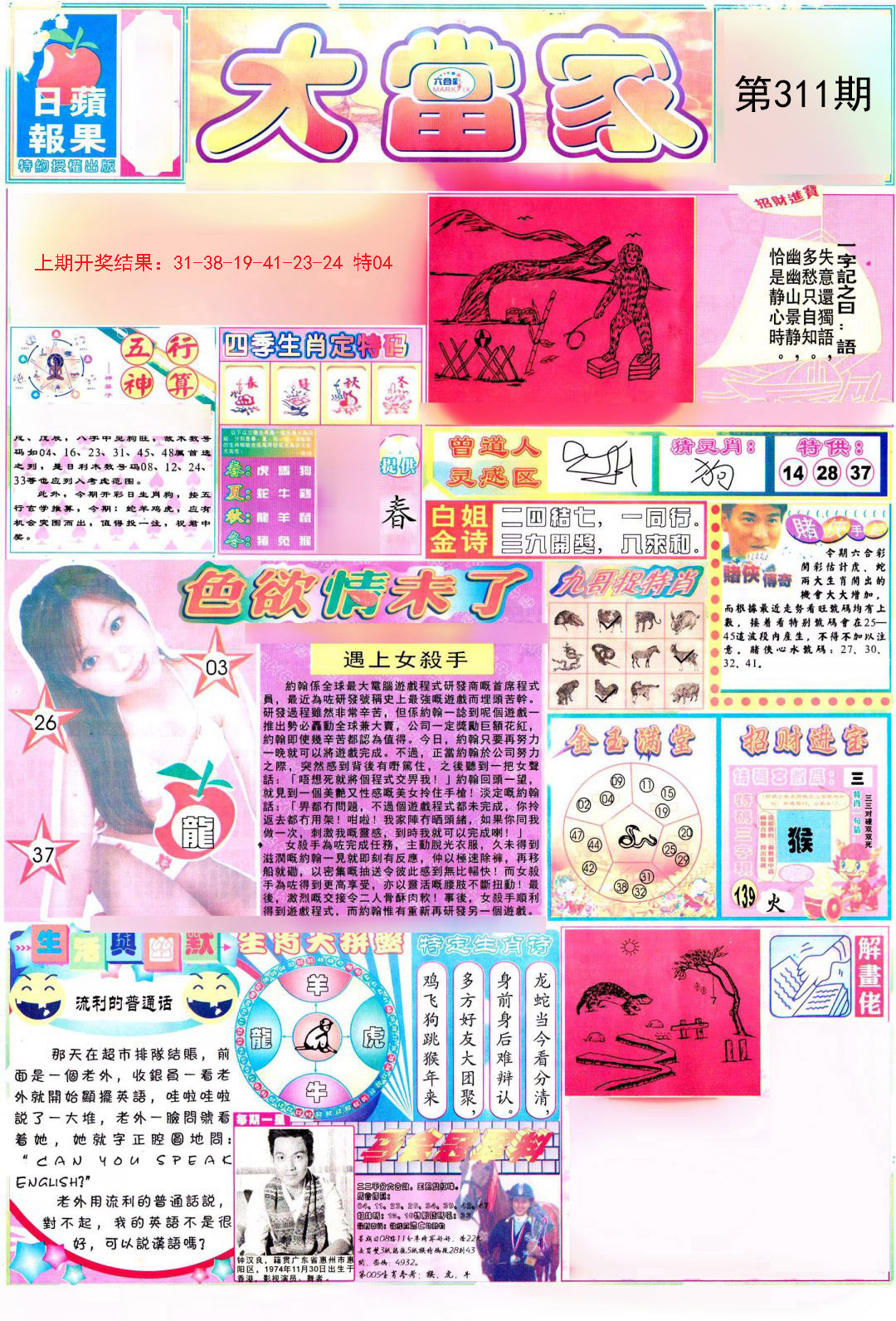 彩卷后庄A-311