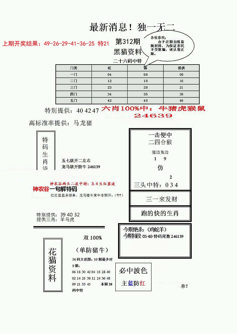 独一无二(正)-312