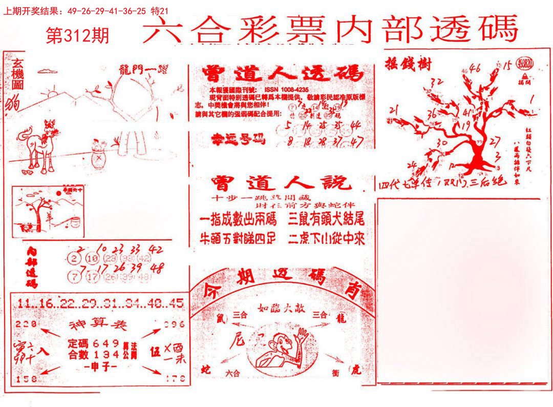 内部透码(信封)-312