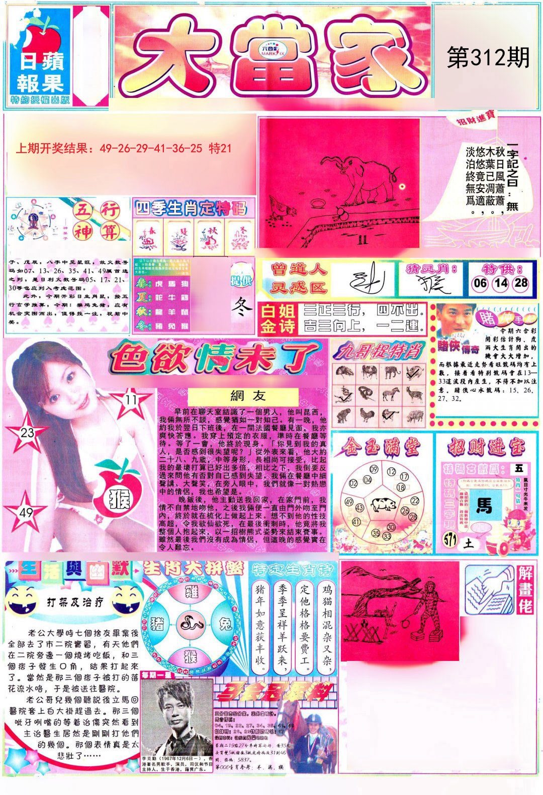 彩卷后庄A-312