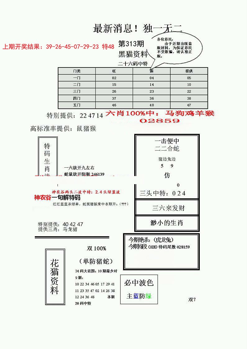 独一无二(正)-313