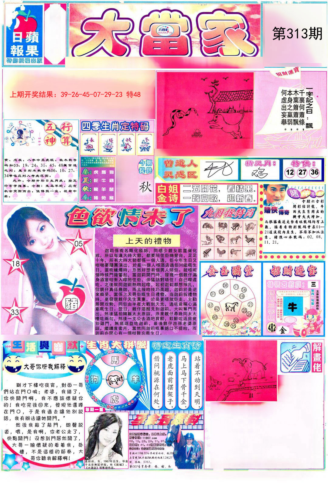 彩卷后庄A-313