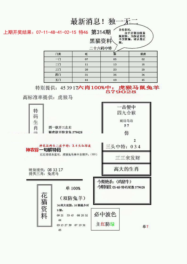 独一无二(正)-314