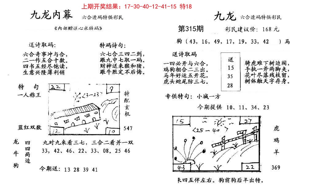 九龙内幕-315