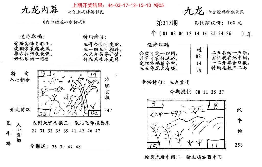 九龙内幕-317