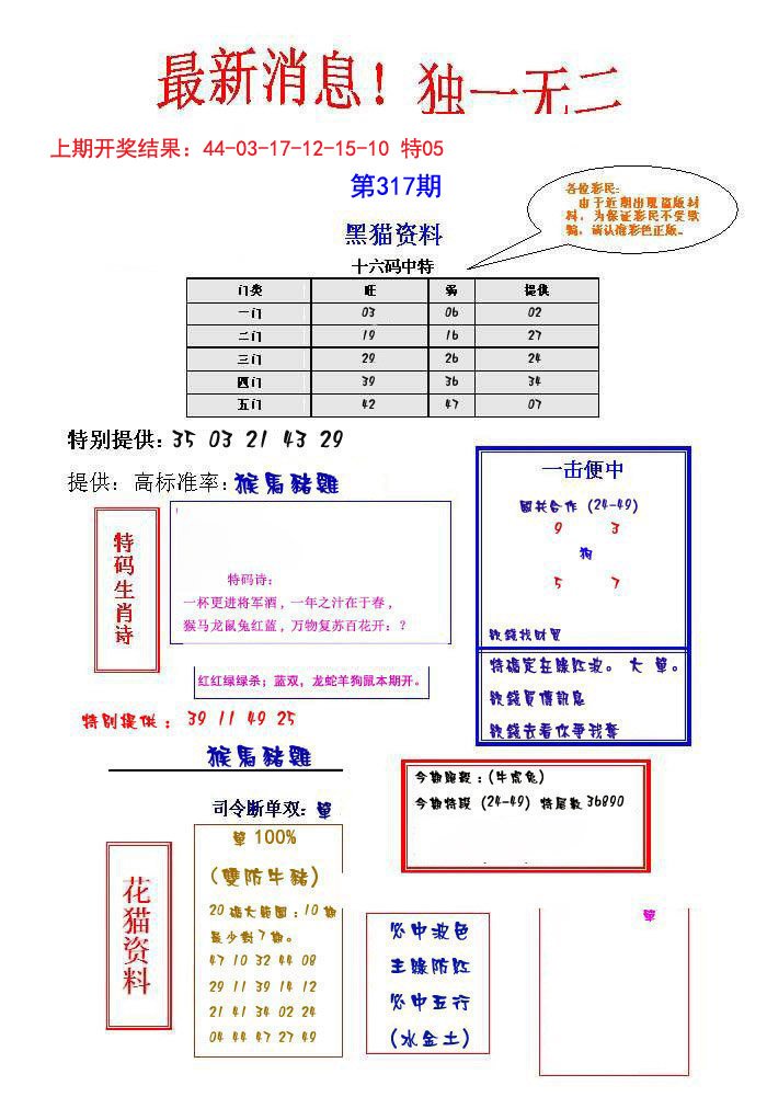 独一无二-317