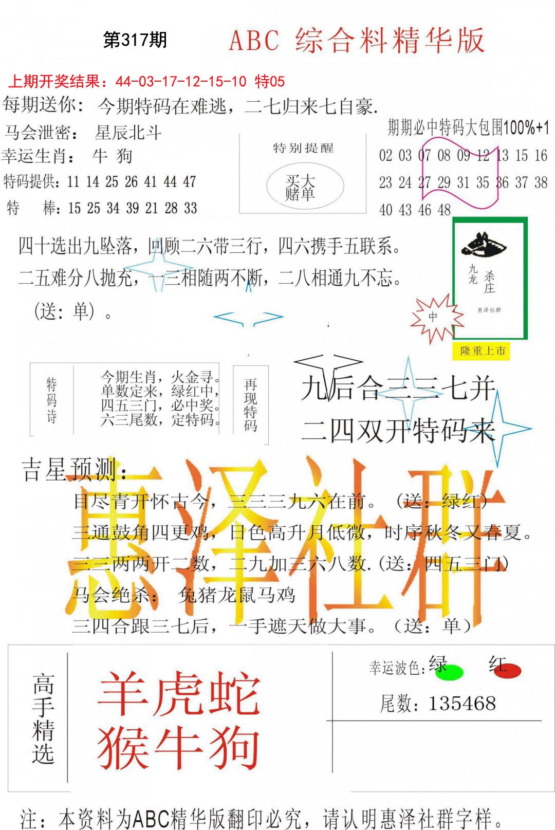 综合正版资料-317