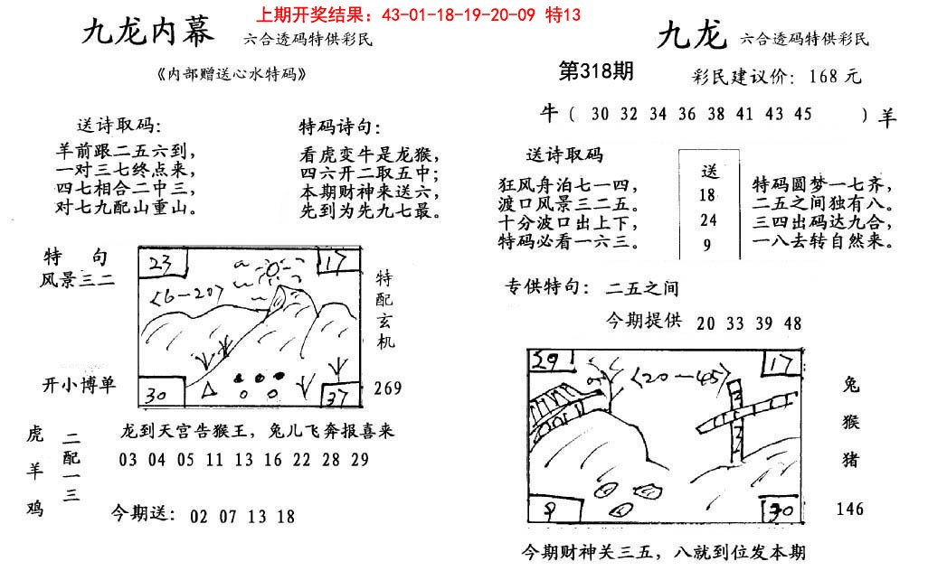 九龙内幕-318