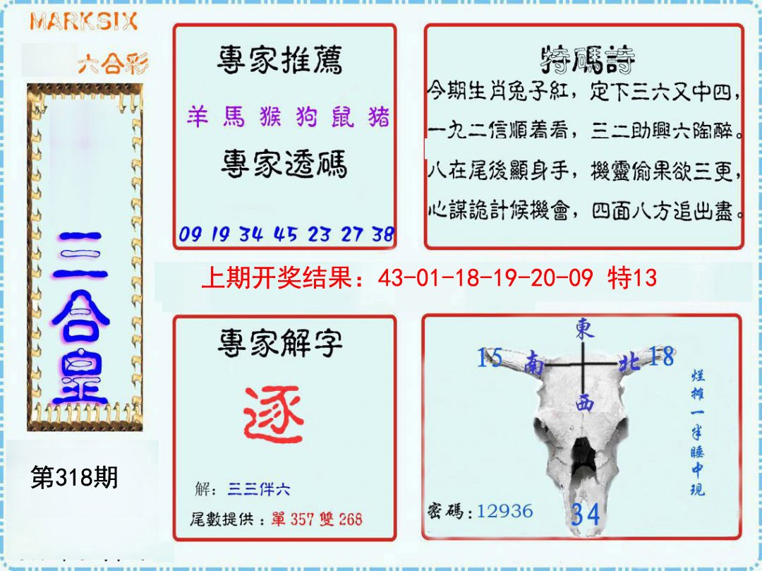 三合皇-318