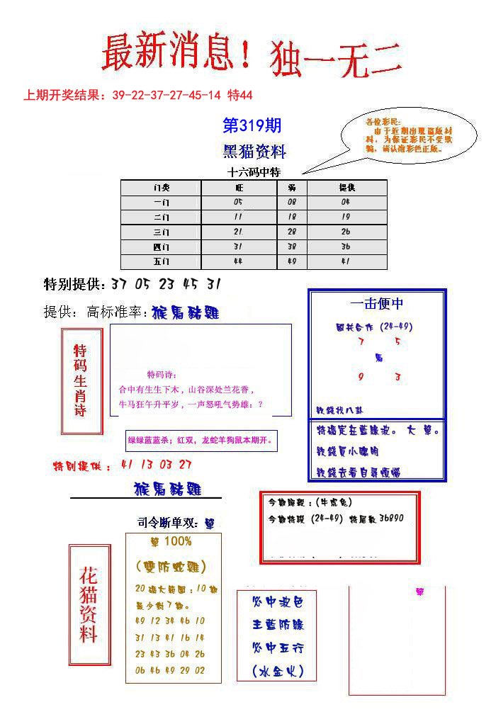 独一无二-319